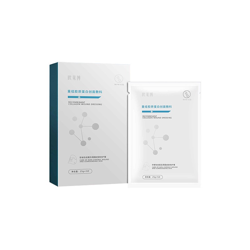歐萊博重組膠原蛋白創面敷料